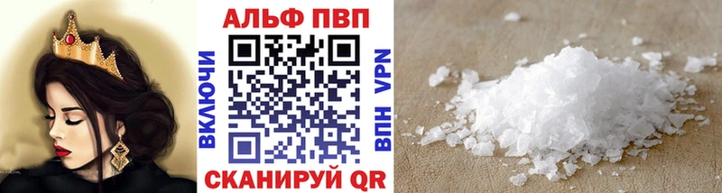 APVP Соль  Горняк 