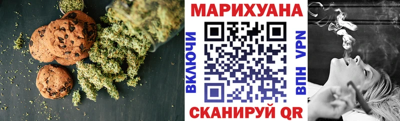 Печенье с ТГК марихуана  хочу наркоту  Горняк 