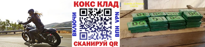 Кокаин 97%  закладка  мориарти Telegram  Горняк 