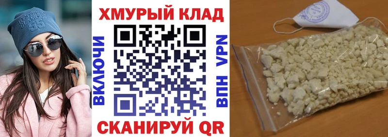 закладка  Горняк  Героин VHQ 