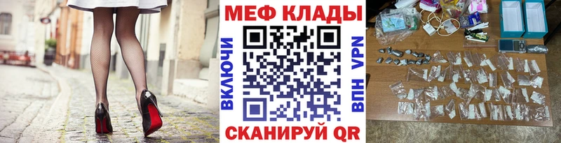 mega зеркало  Горняк  МЯУ-МЯУ кристаллы  наркотики 