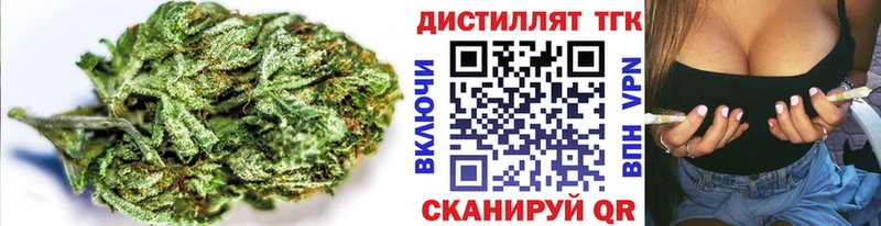 наркотики  гидра маркетплейс  Дистиллят ТГК концентрат  Горняк 